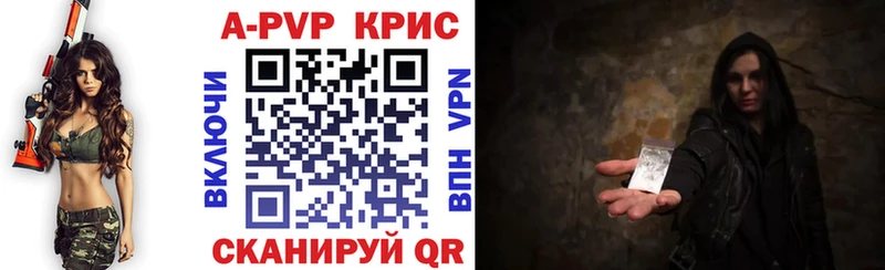 купить   Межгорье  Alfa_PVP кристаллы 