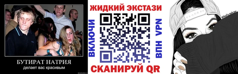 ОМГ ОМГ маркетплейс  Межгорье  БУТИРАТ бутик  как найти закладки 
