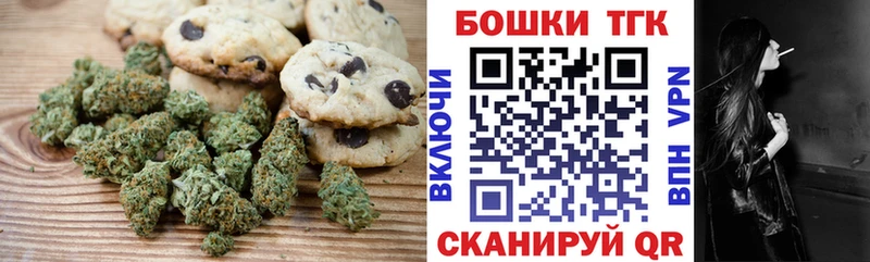 Canna-Cookies конопля  Межгорье 
