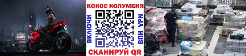 как найти закладки  Межгорье  COCAIN 98% 