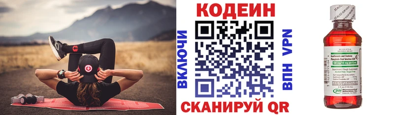 Кодеиновый сироп Lean Purple Drank  OMG ссылки  Межгорье 