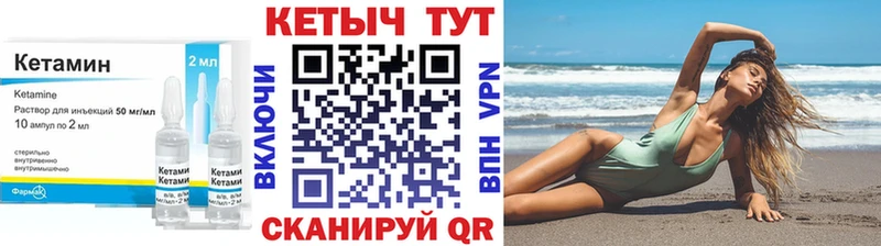 КЕТАМИН ketamine  Межгорье 