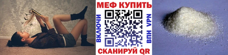 Меф мяу мяу  Межгорье