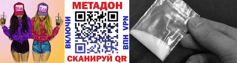 Метадон methadone купить наркотики цена Межгорье